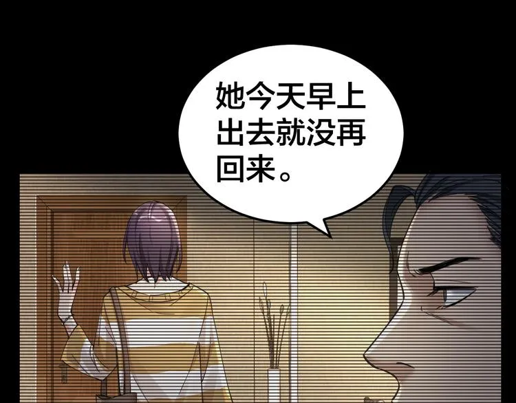 第14话 安可失踪 第18页