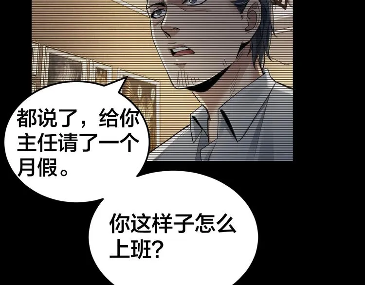 第14话 安可失踪 第21页