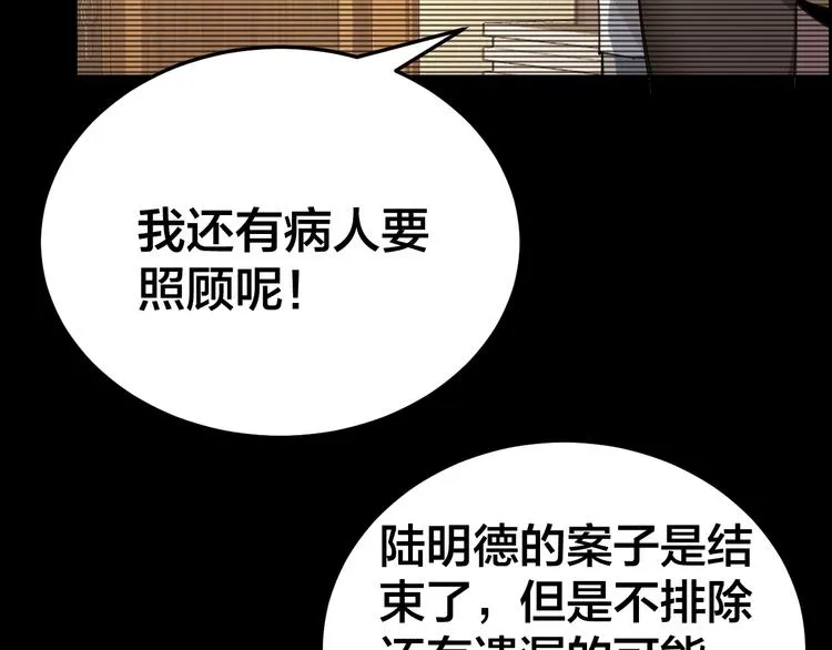 第14话 安可失踪 第23页