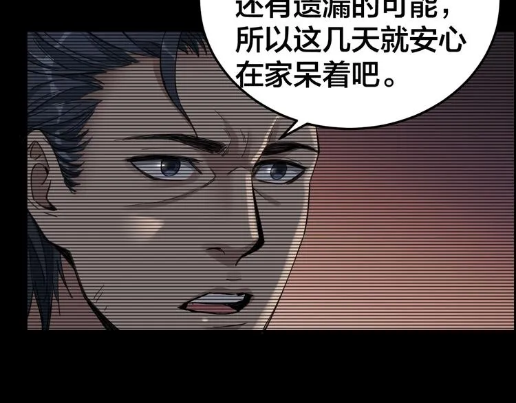 第14话 安可失踪 第24页