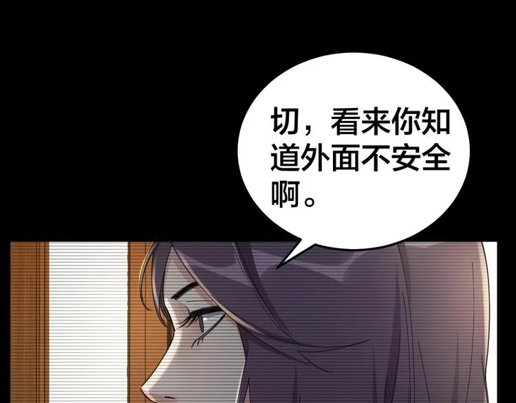 第14话 安可失踪 第25页