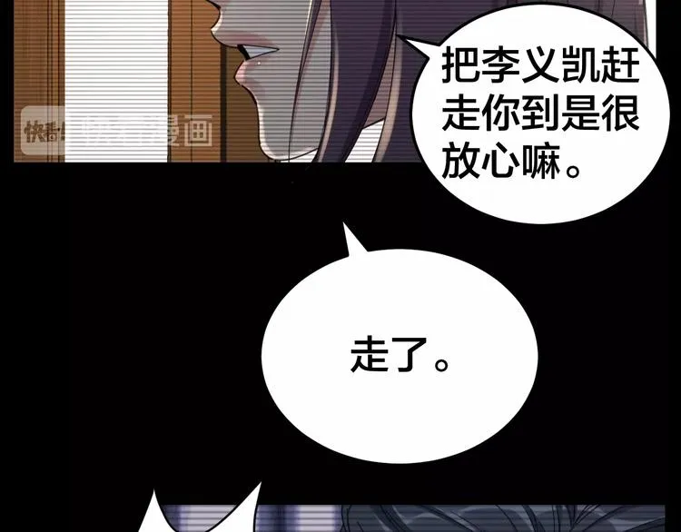 第14话 安可失踪 第26页