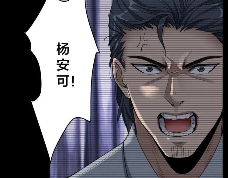 第14话 安可失踪 第27页
