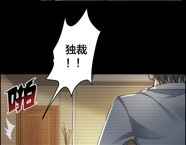 第14话 安可失踪 第28页