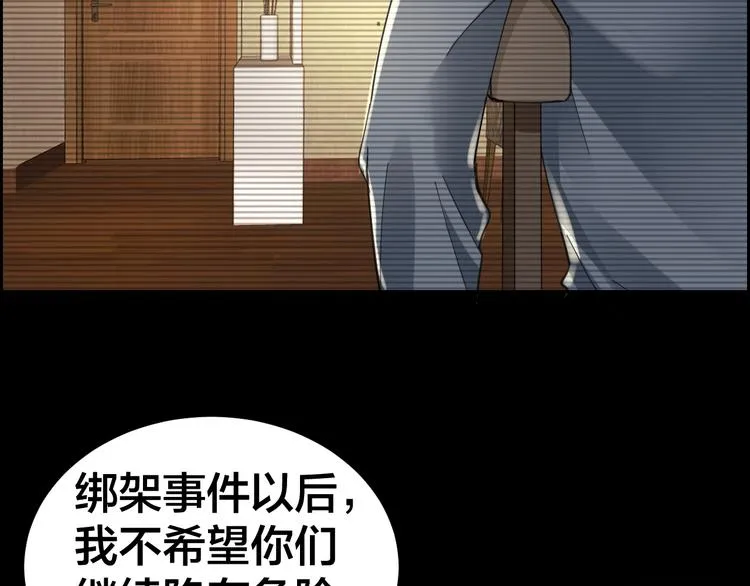 第14话 安可失踪 第29页