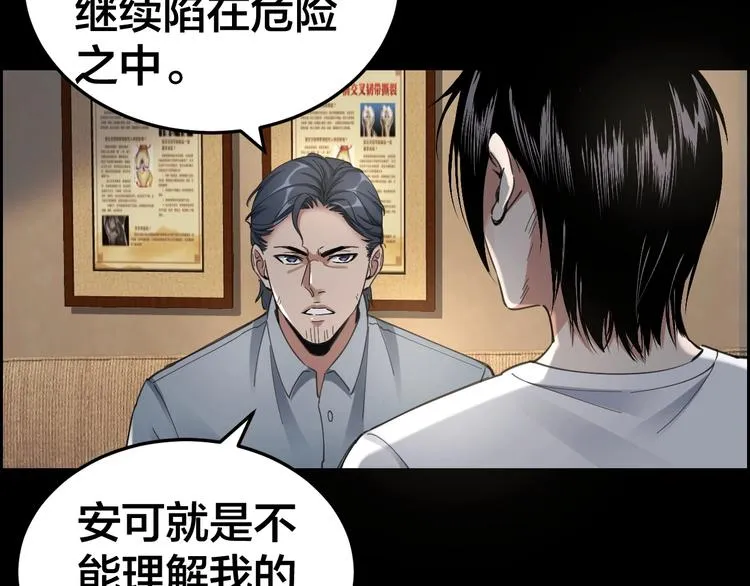 第14话 安可失踪 第30页
