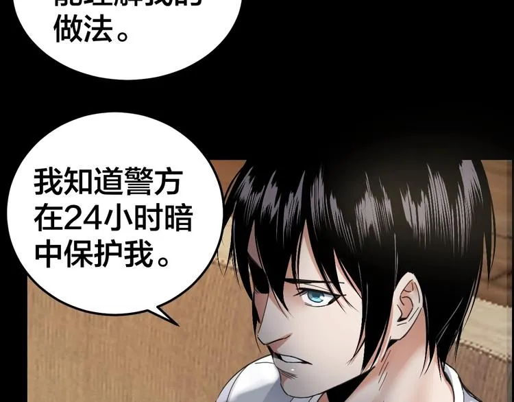 第14话 安可失踪 第31页