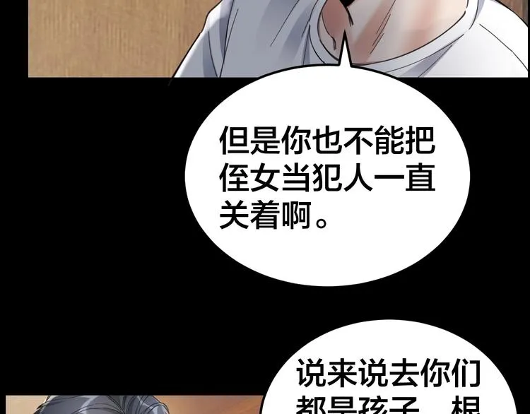 第14话 安可失踪 第32页