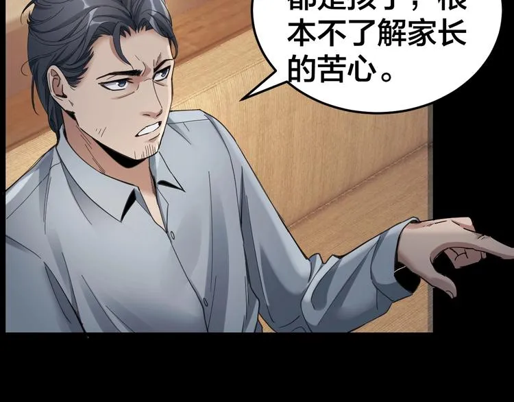 第14话 安可失踪 第33页