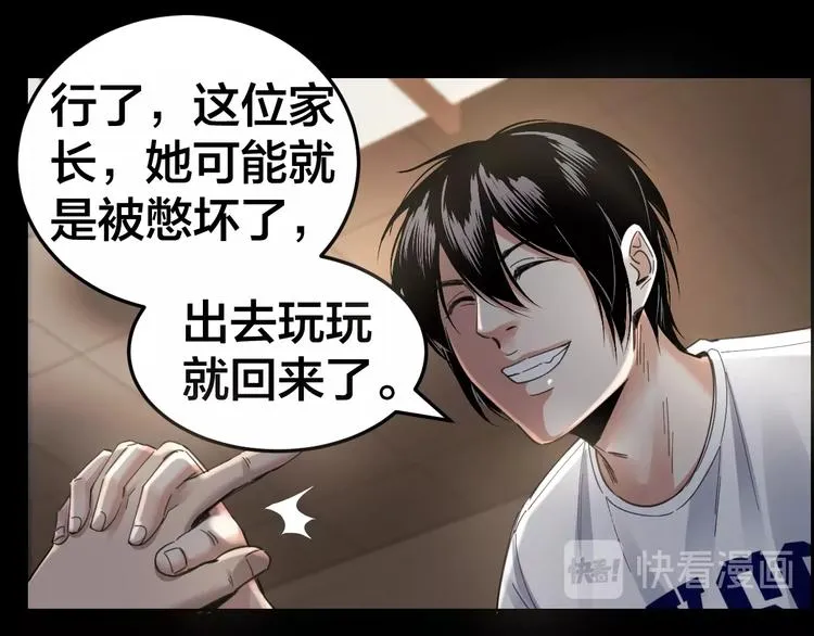 第14话 安可失踪 第34页