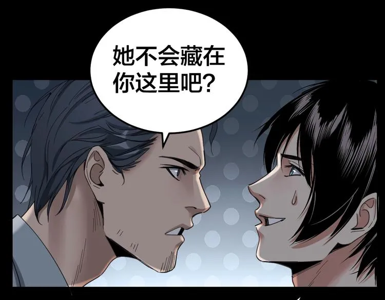 第14话 安可失踪 第35页