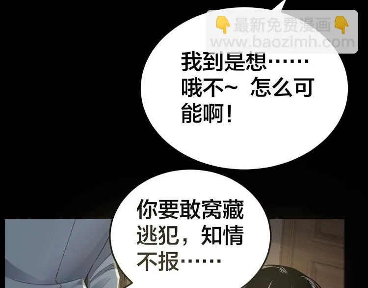 第14话 安可失踪 第36页