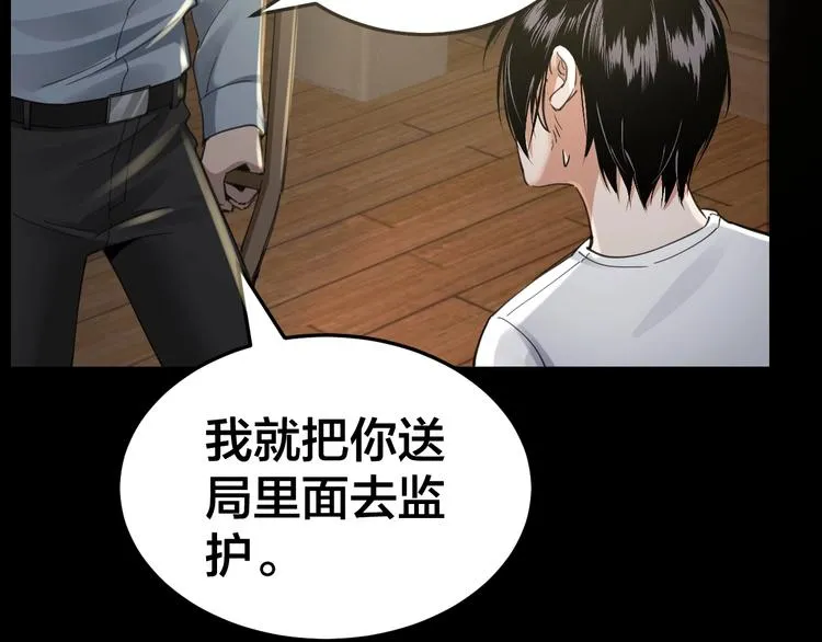 第14话 安可失踪 第37页