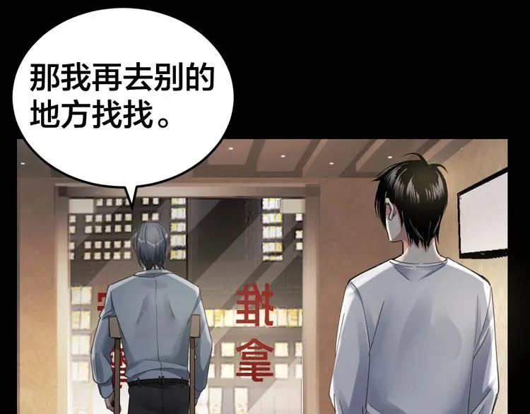 第14话 安可失踪 第38页