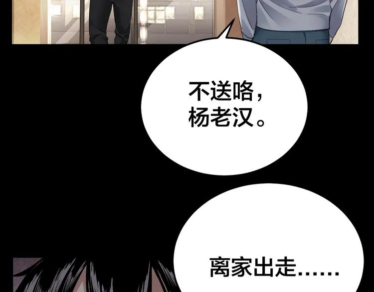 第14话 安可失踪 第39页