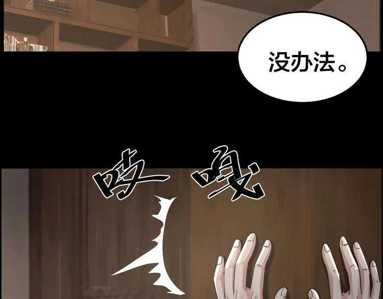 第14话 安可失踪 第41页