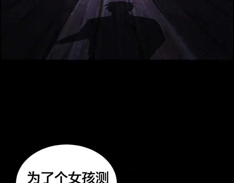 第14话 安可失踪 第47页