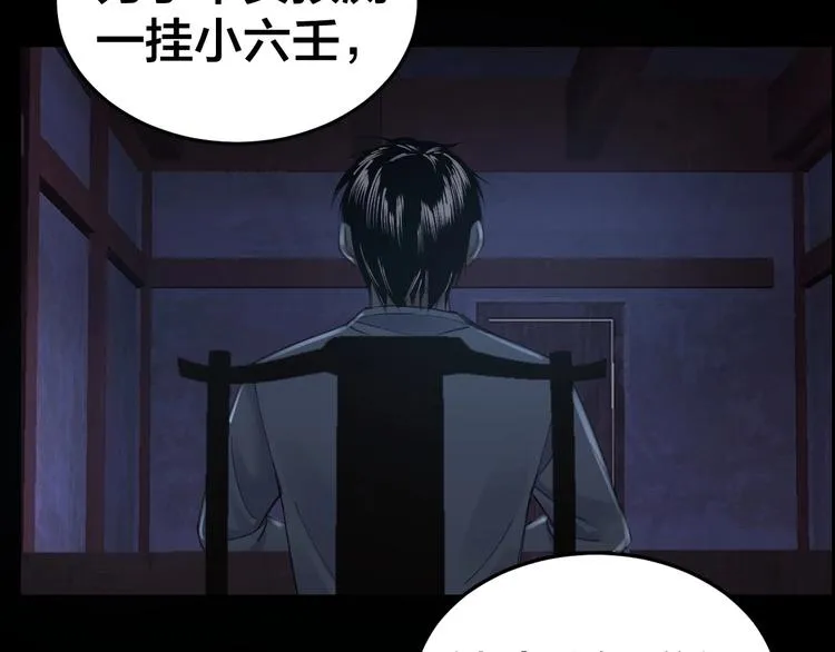 第14话 安可失踪 第48页