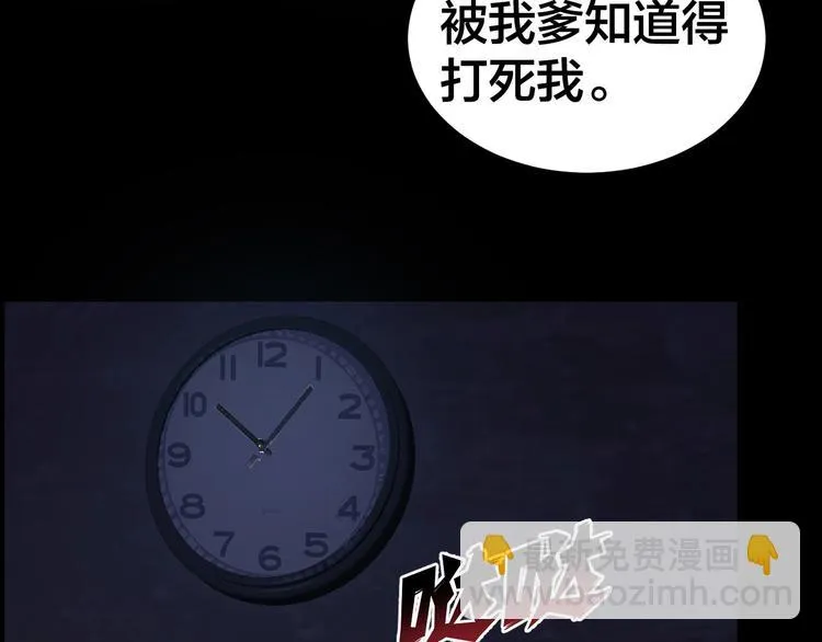 第14话 安可失踪 第49页
