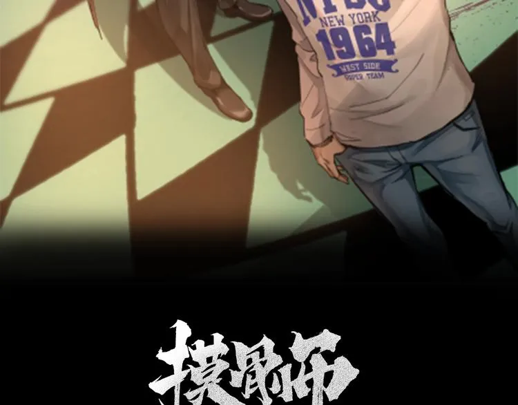第15话 酒吧消愁 第2页