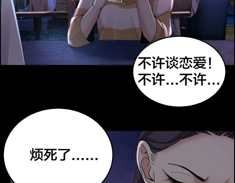 第15话 酒吧消愁 第9页