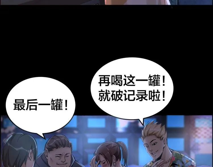 第15话 酒吧消愁 第12页