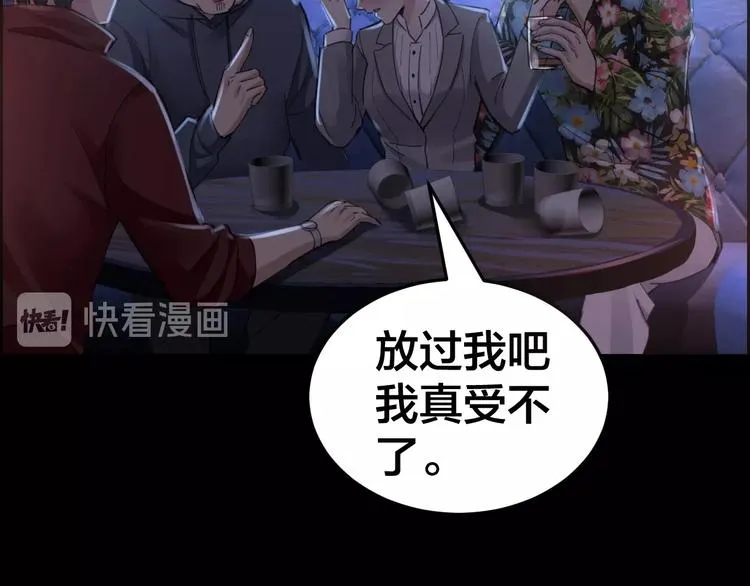 第15话 酒吧消愁 第13页