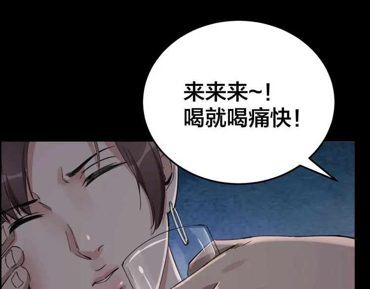 第15话 酒吧消愁 第14页