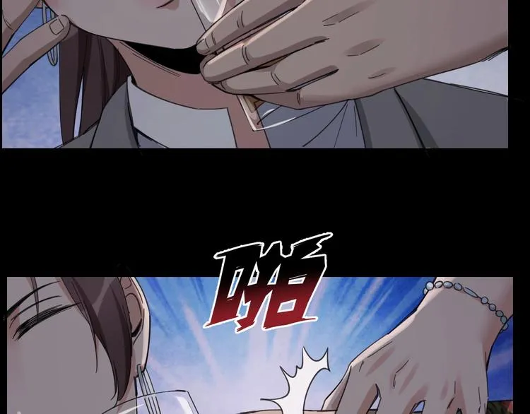 第15话 酒吧消愁 第15页