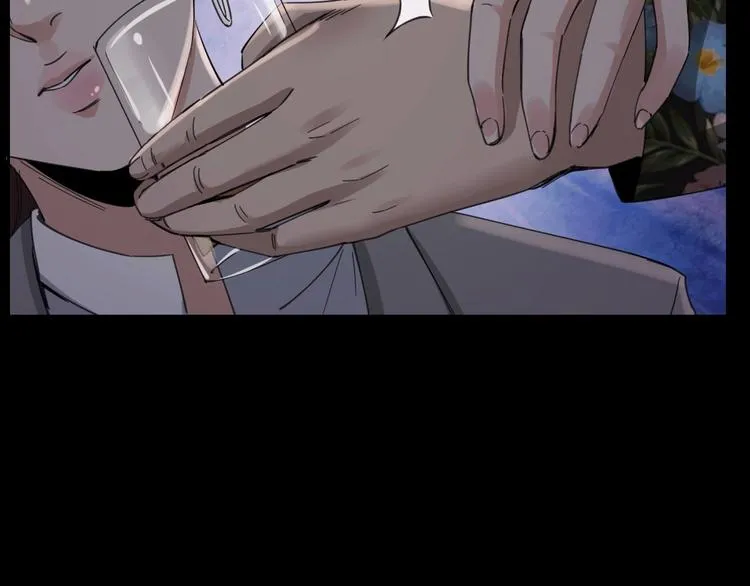 第15话 酒吧消愁 第16页