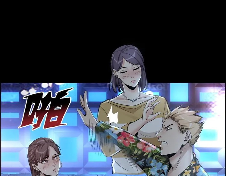 第15话 酒吧消愁 第18页