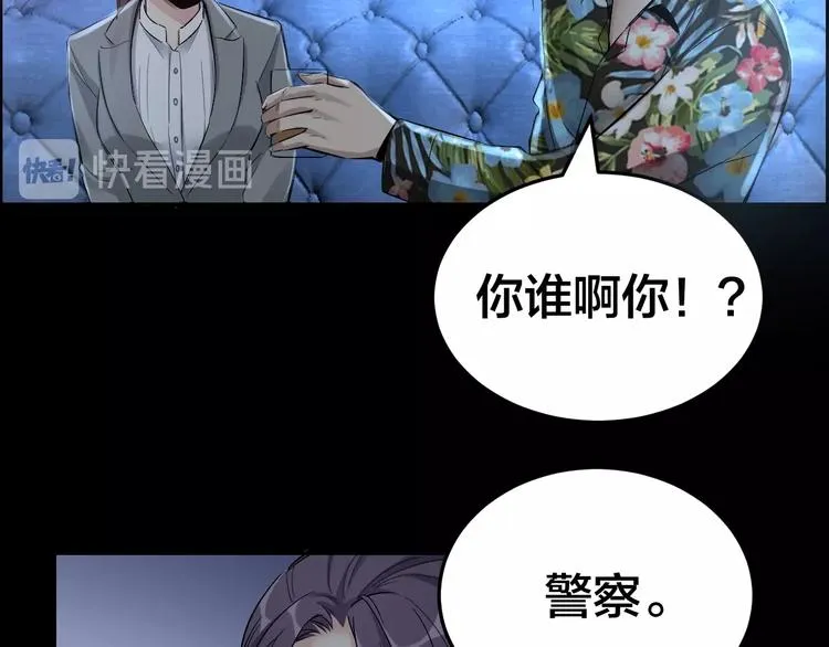 第15话 酒吧消愁 第19页