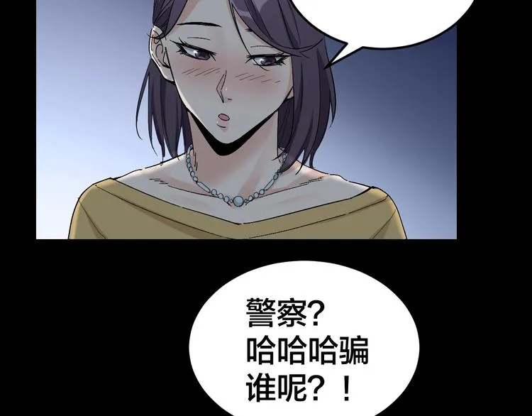 第15话 酒吧消愁 第20页