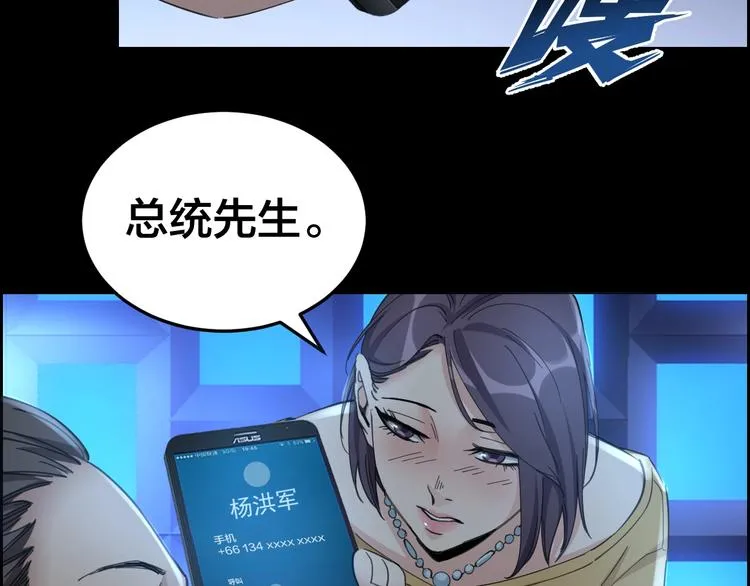 第15话 酒吧消愁 第23页