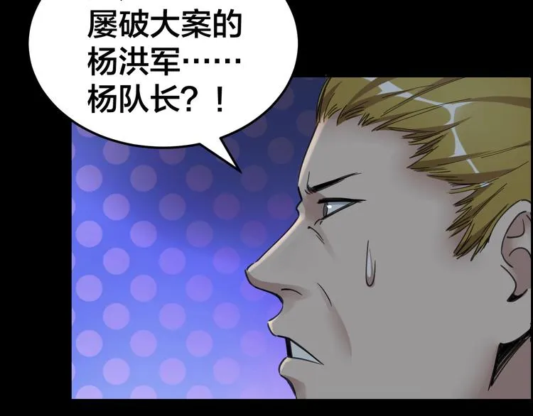 第15话 酒吧消愁 第25页
