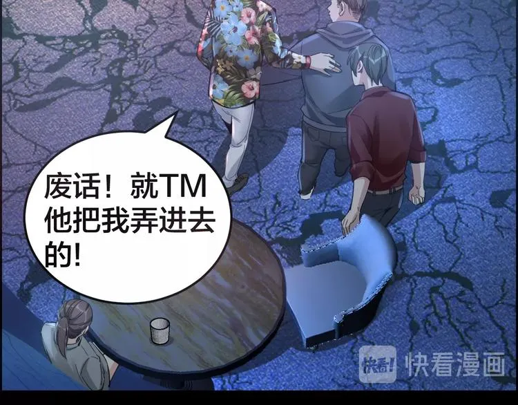 第15话 酒吧消愁 第27页