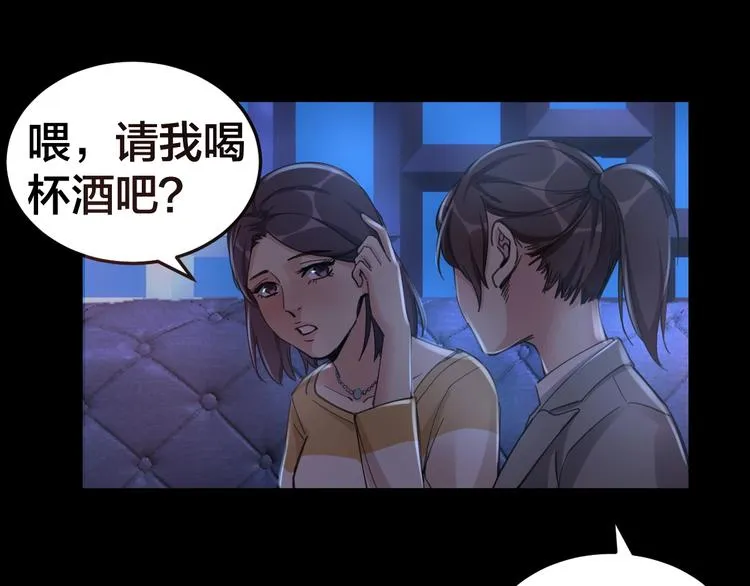 第15话 酒吧消愁 第28页