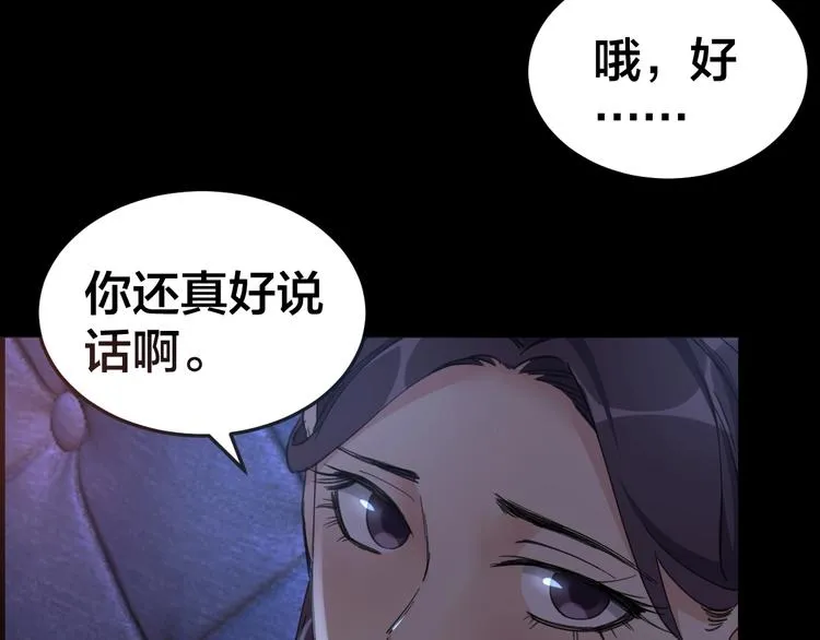 第15话 酒吧消愁 第29页