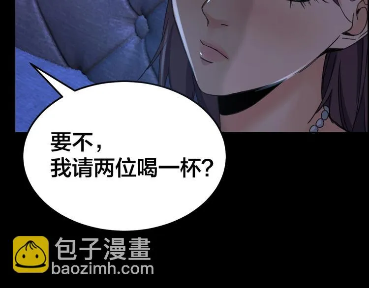 第15话 酒吧消愁 第31页