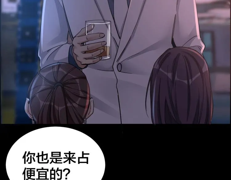 第15话 酒吧消愁 第33页