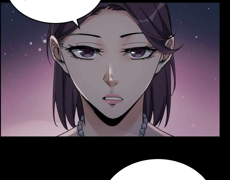 第15话 酒吧消愁 第34页