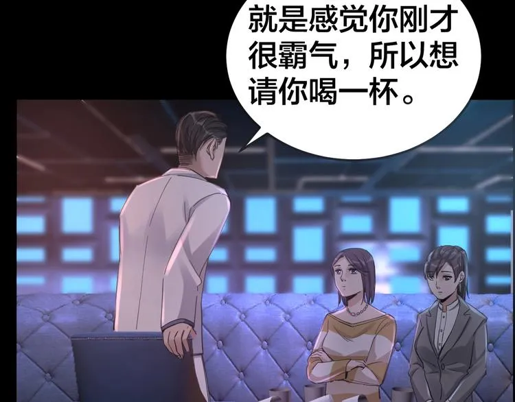 第15话 酒吧消愁 第35页