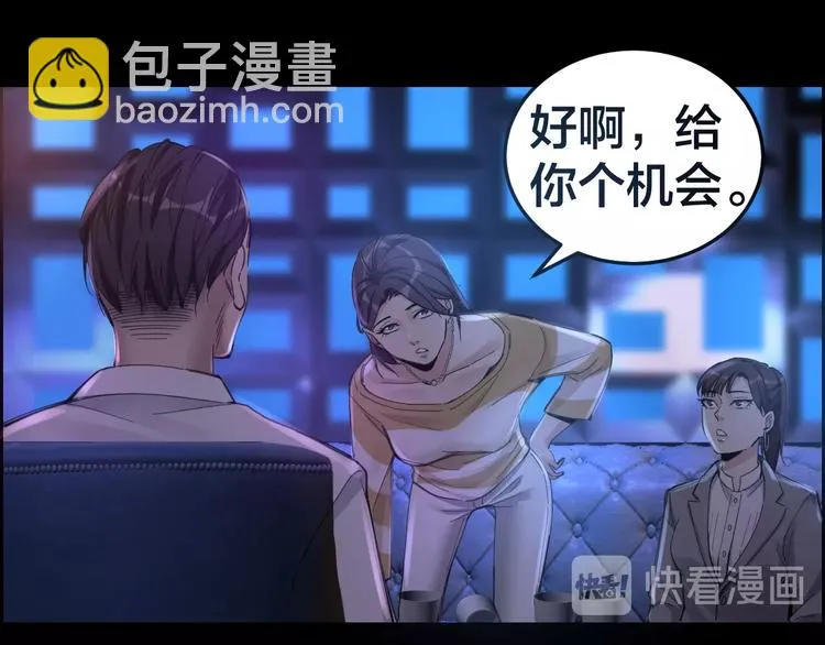 第15话 酒吧消愁 第37页