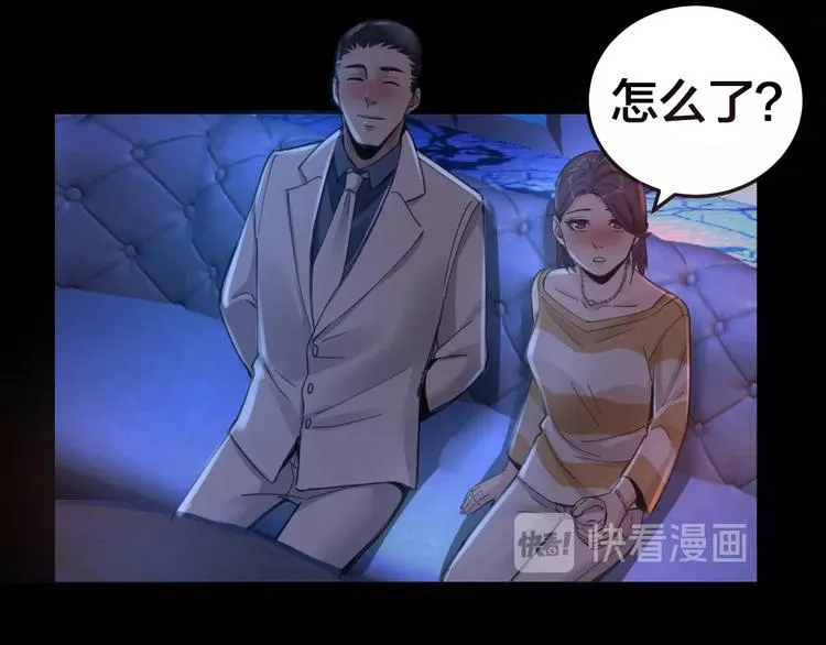 第15话 酒吧消愁 第48页