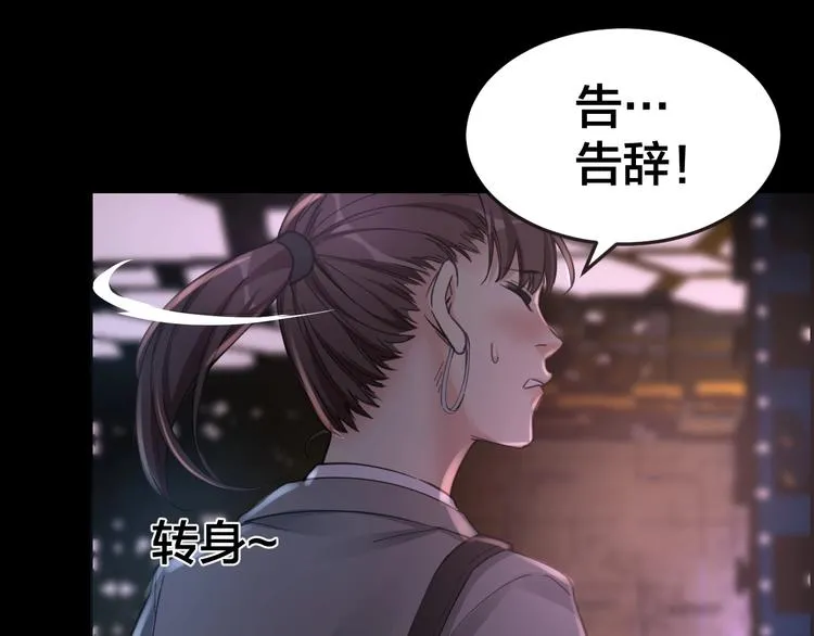 第15话 酒吧消愁 第50页