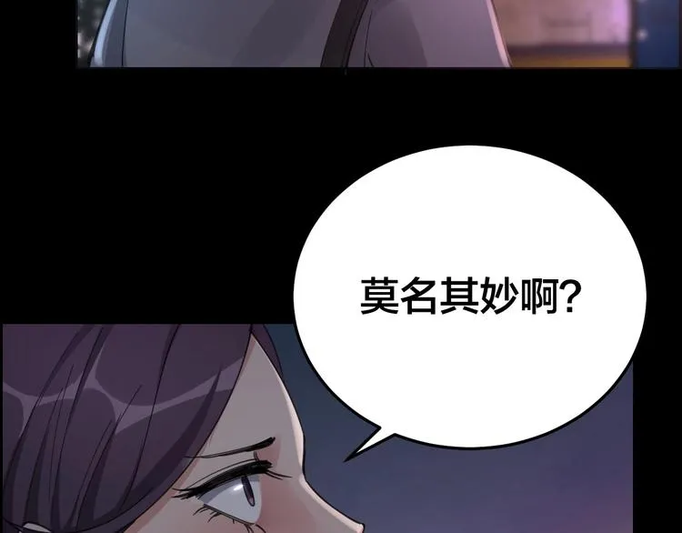 第15话 酒吧消愁 第51页