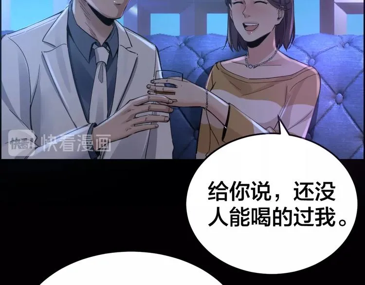 第15话 酒吧消愁 第55页