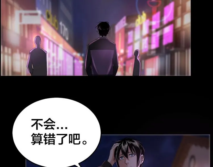 第15话 酒吧消愁 第59页
