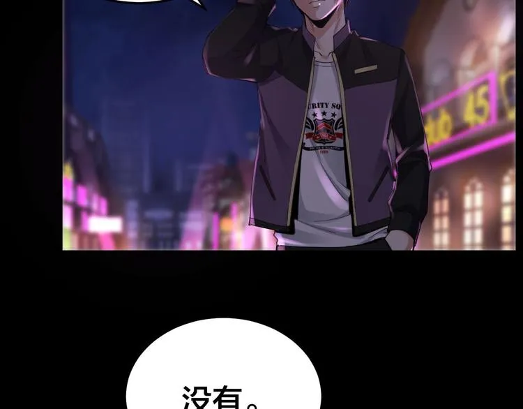 第15话 酒吧消愁 第60页