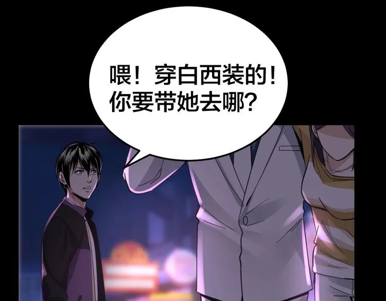 第15话 酒吧消愁 第63页